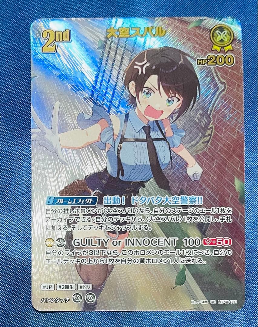 ホロライブカード ホロカ 大空スバル UR SR セット - メルカリ