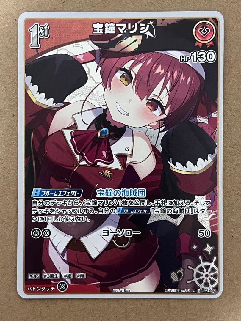 宝鐘マリン 1st 絵柄違い ≪宝鐘マリン1stライブ「Ahoy!! キミたちみんなパイレーツ♡」≫本編