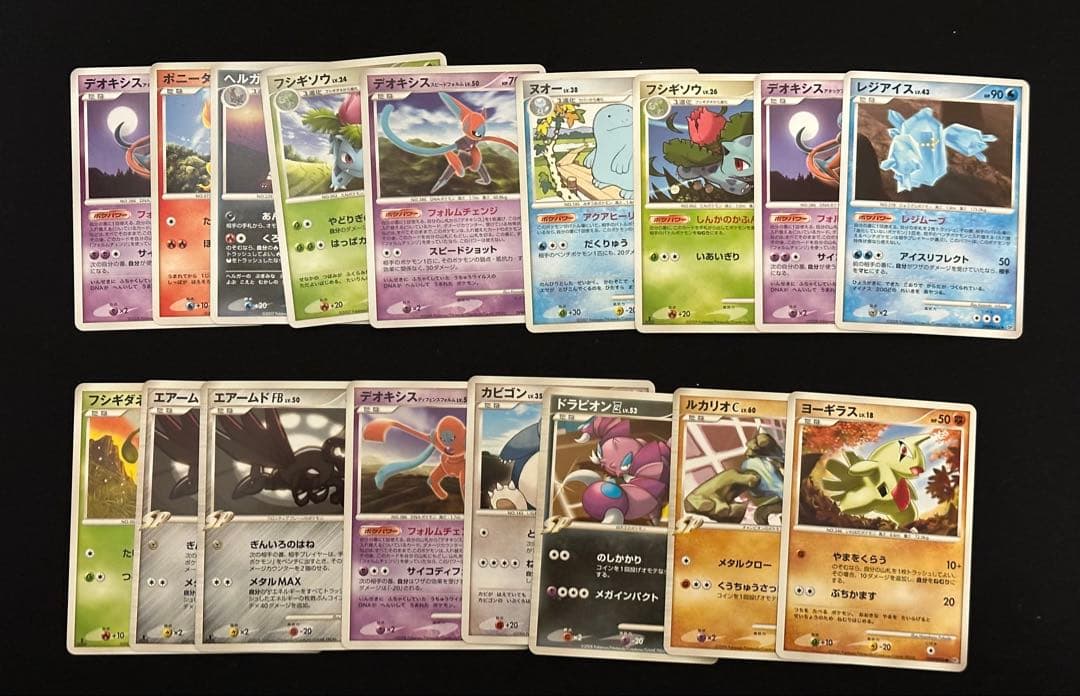 【良品】ポケカ　dp カビゴン、デオキシス、ルカリオなど　まとめ売り 状態B】ルカリオex(RR仕様) (009/023) [svam] の通販・買取価格