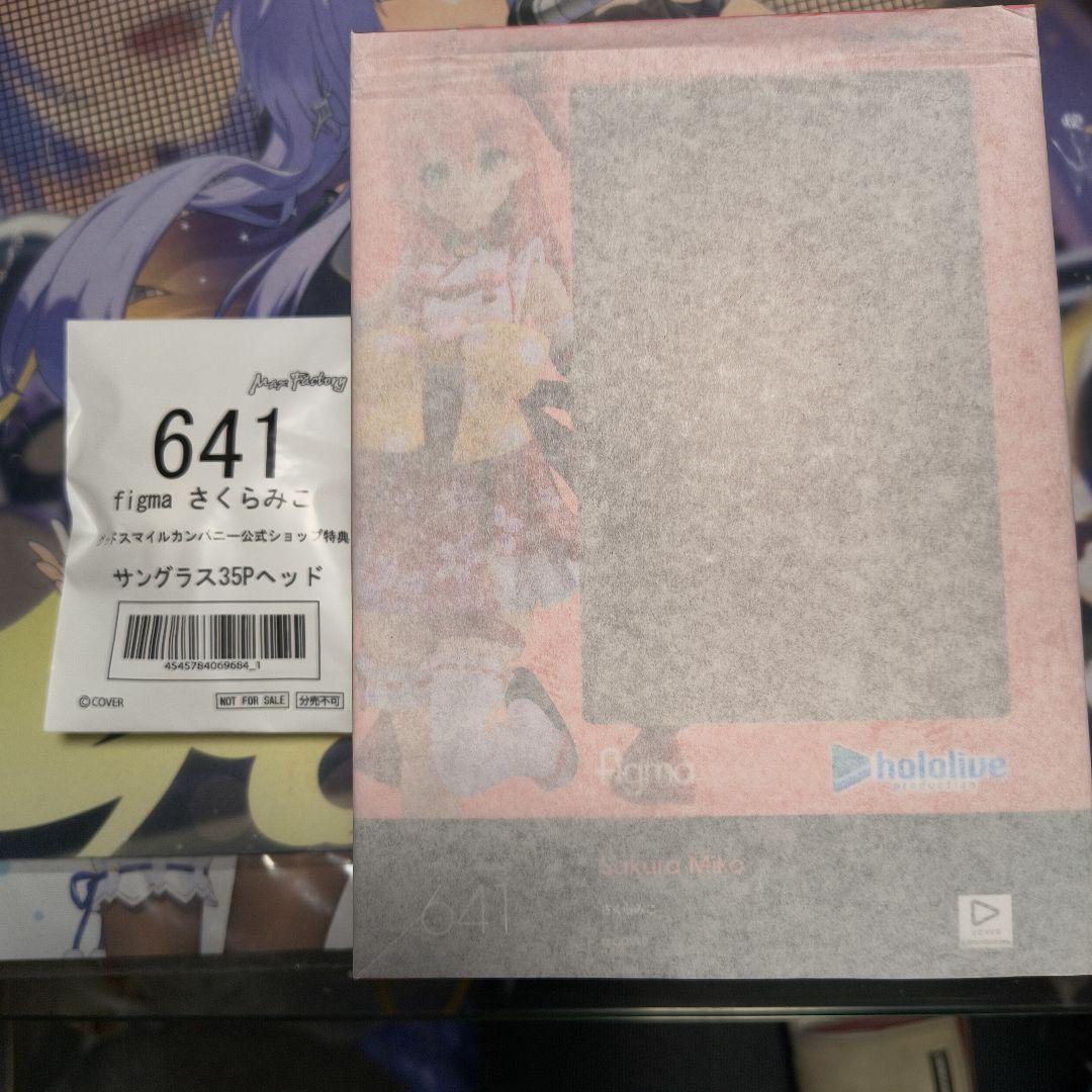 figma 641 さくらみこ フィギュア　おまけナノブロック