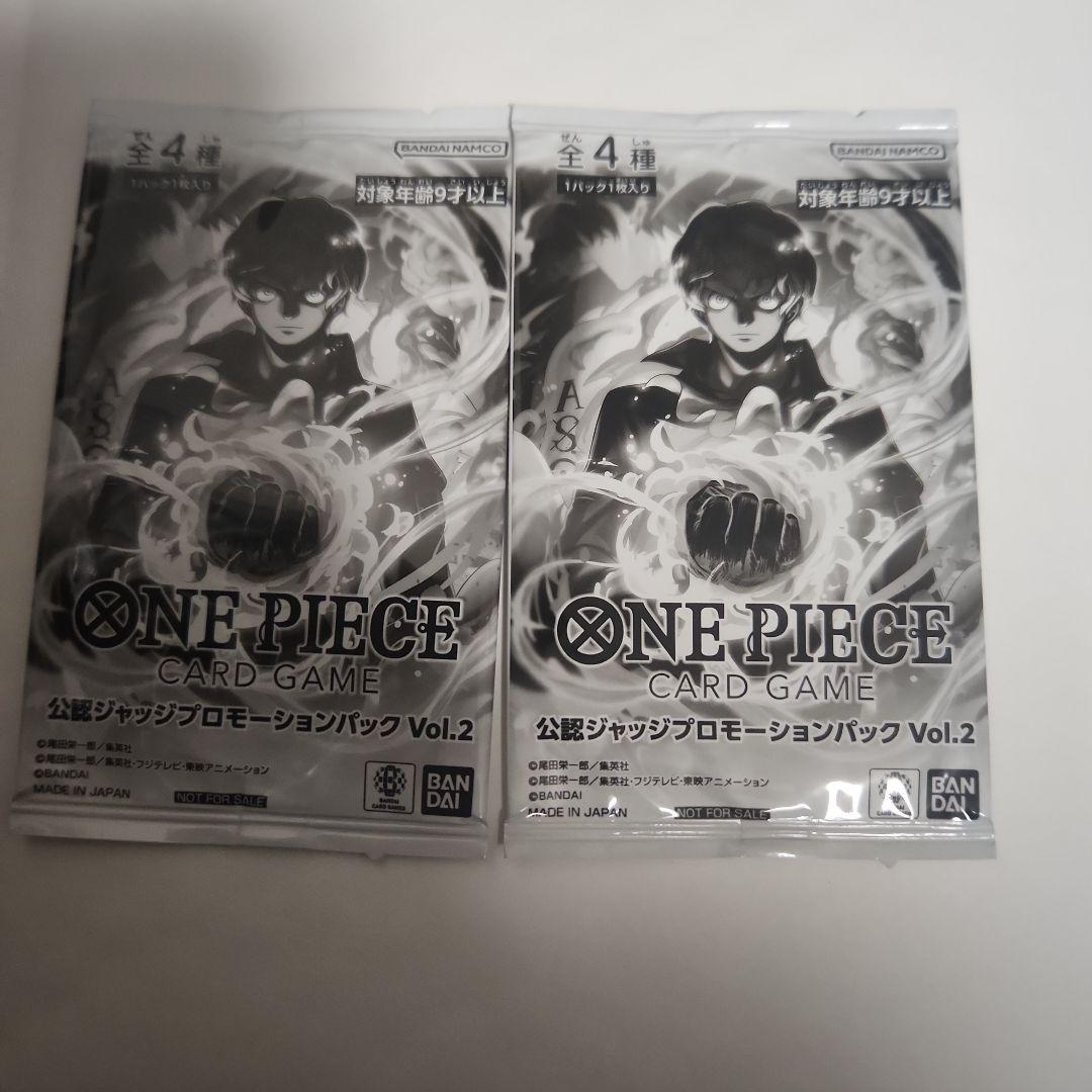 ワンピース 公認ジャッジプロモーションパック Vol.2 ワンピースカード 公認ジャッジ プロモーションパックVol.2 ワンピース