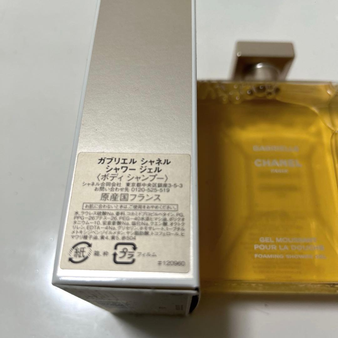 CHANEL GABRIELLE フォーミングシャワージェル 200ml - メルカリ