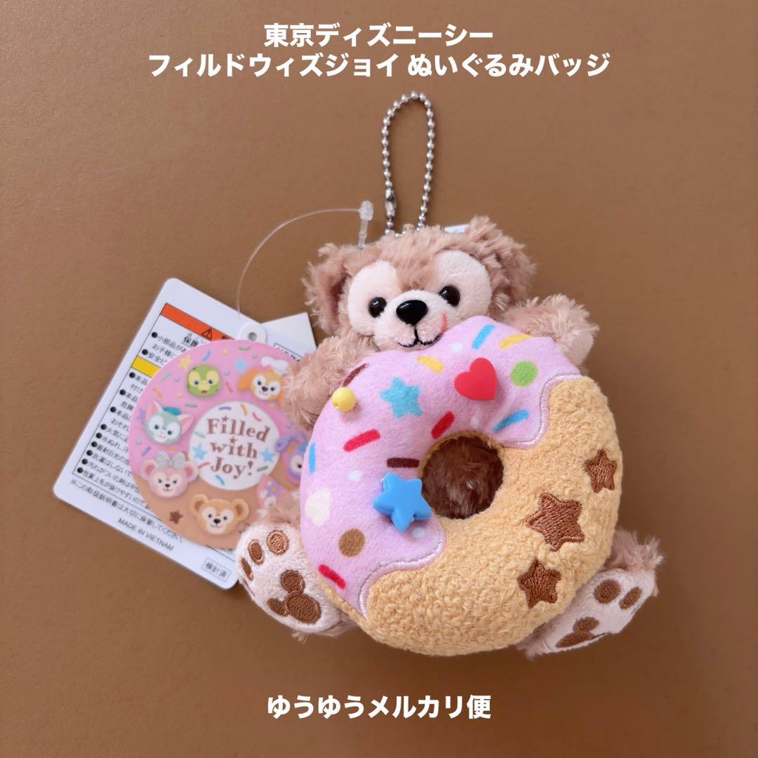東京ディズニーシー ダッフィー フィルドウィズジョイ ぬいぐるみ
