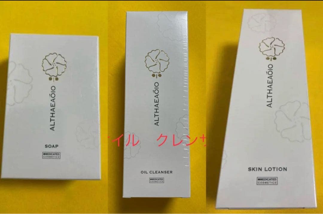 オイルクレンザー レフィル　1本　& ソープ　1個　&スキンローション　1本