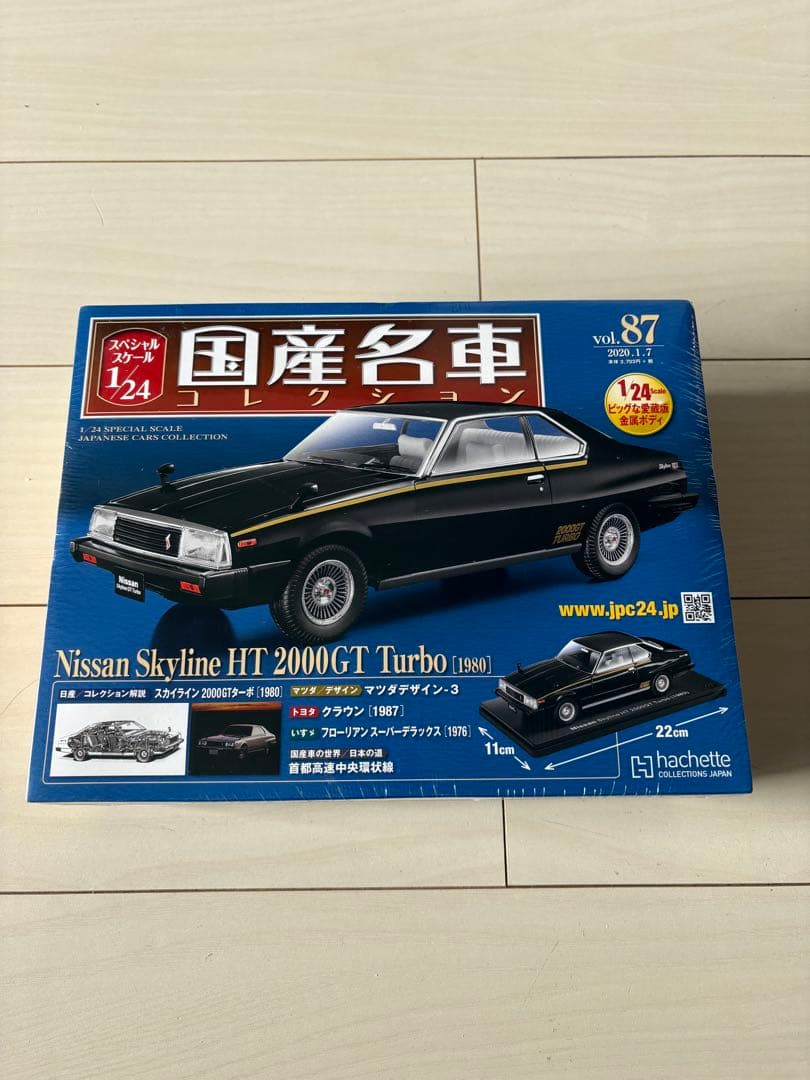 国産名車コレクション1/24 日産スカイラインHT2000GTTurbo ⑭ 国産名車コレクション1/24 日産スカイラインHT2000GTTurbo - メルカリ