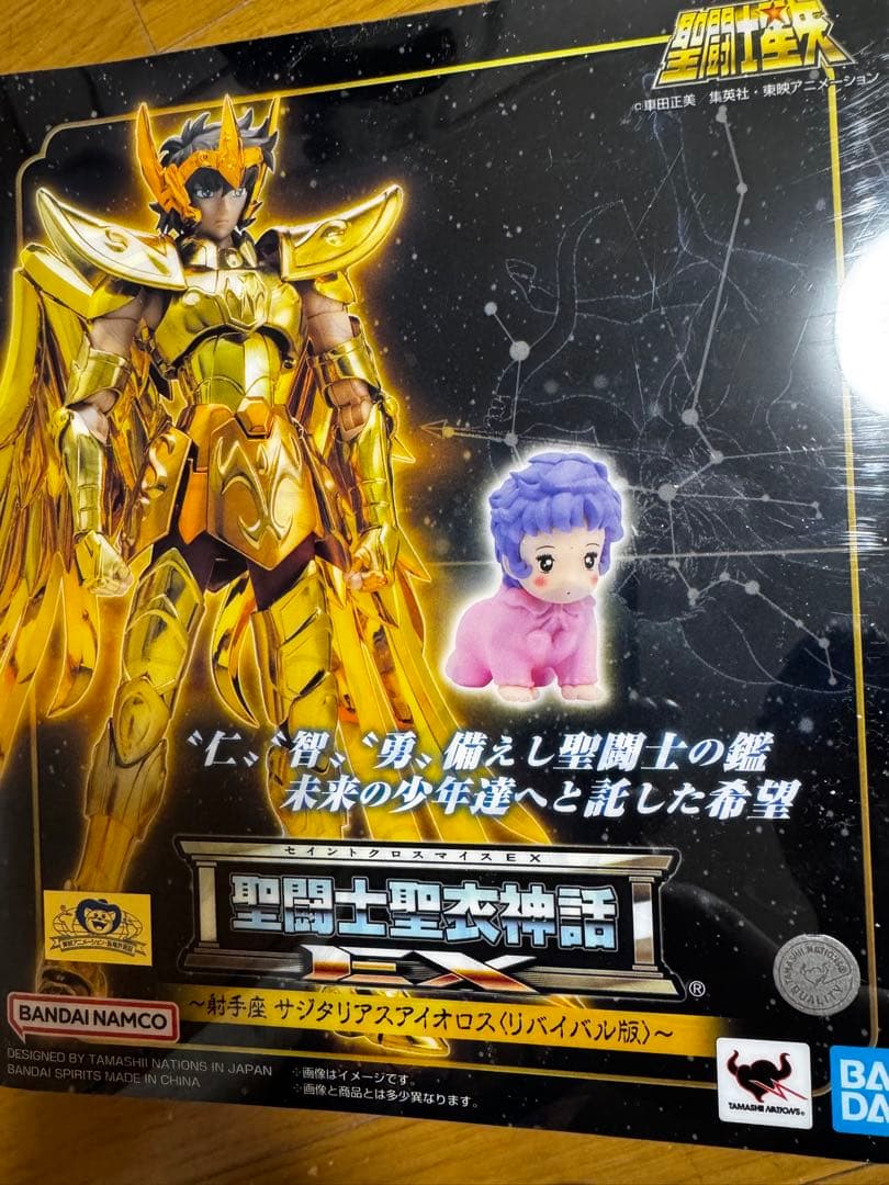 聖闘士星矢 サジタリウスアイオス