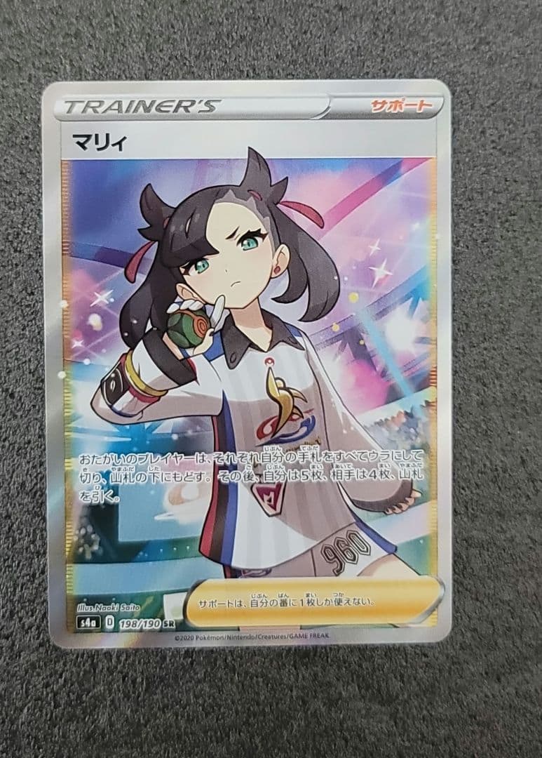 【美品】マリィ SR S4a シャイニースターV 198/190 マリィ SR (シャイニーマリィ) [S4a 198/190](ハイクラスパック