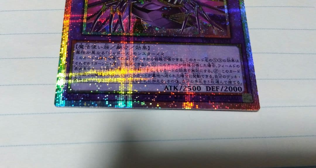 遊戯王 エルシャドール・アプカローネ プリズマ 1枚 プリシク