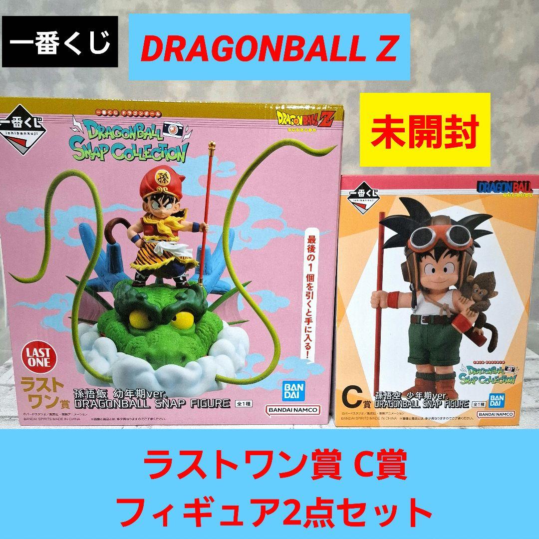 一番くじ ドラゴンボール スナップコレクション ラストワン C賞 未開封