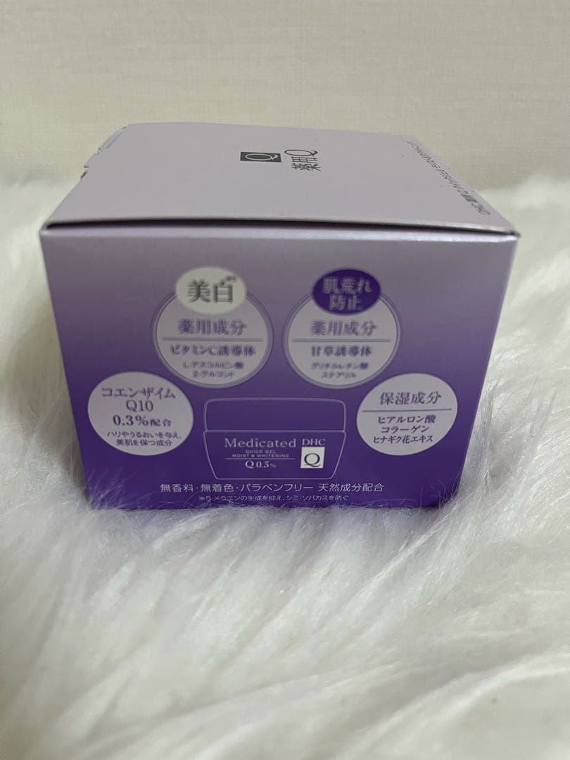 新品 DHC 薬用Q クイックジェル モイスト＆ホワイトニング 100g 2個