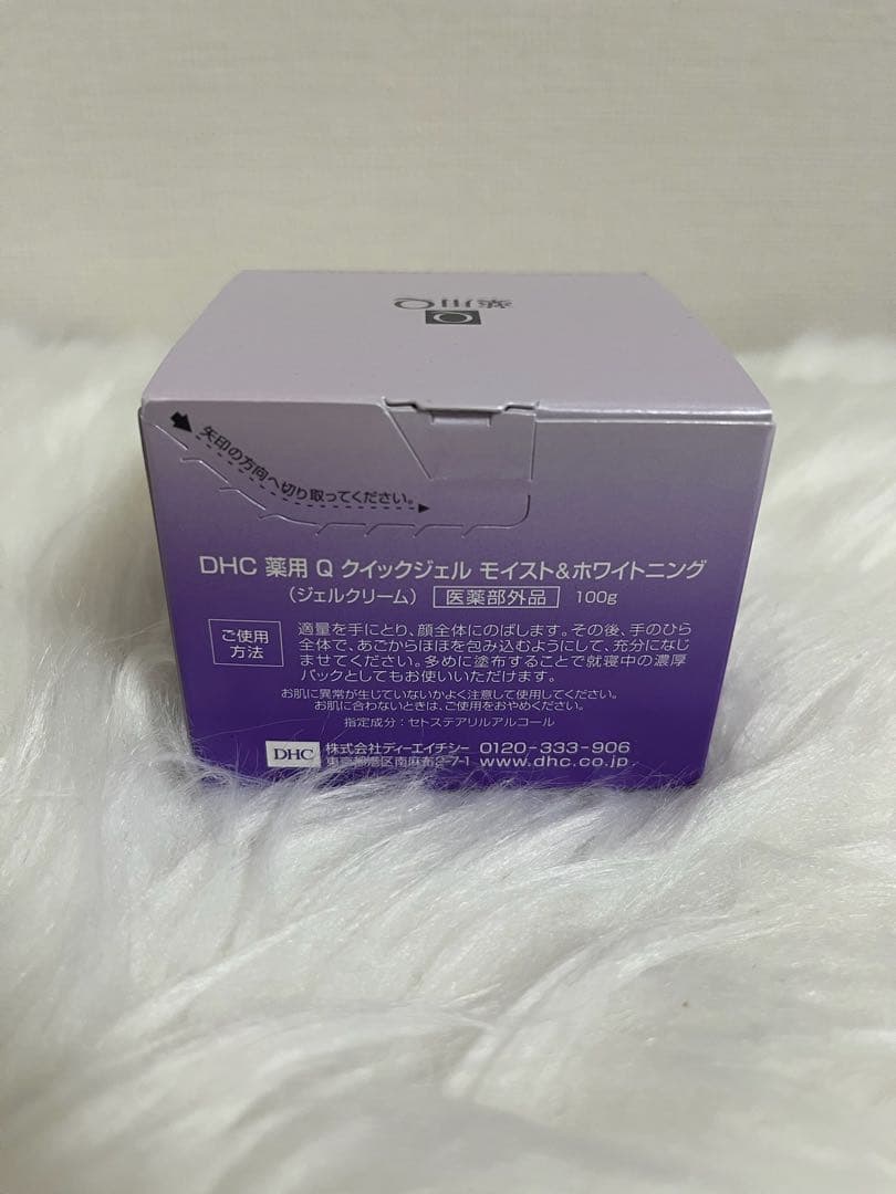 新品 DHC 薬用Q クイックジェル モイスト＆ホワイトニング 100g 2個
