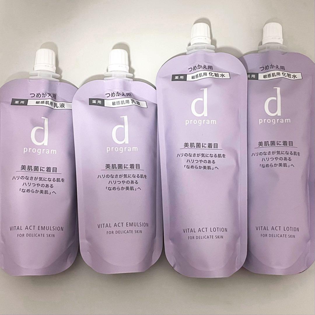 dプログラム エイジング 化粧水 乳液 セット 資生堂 紫
