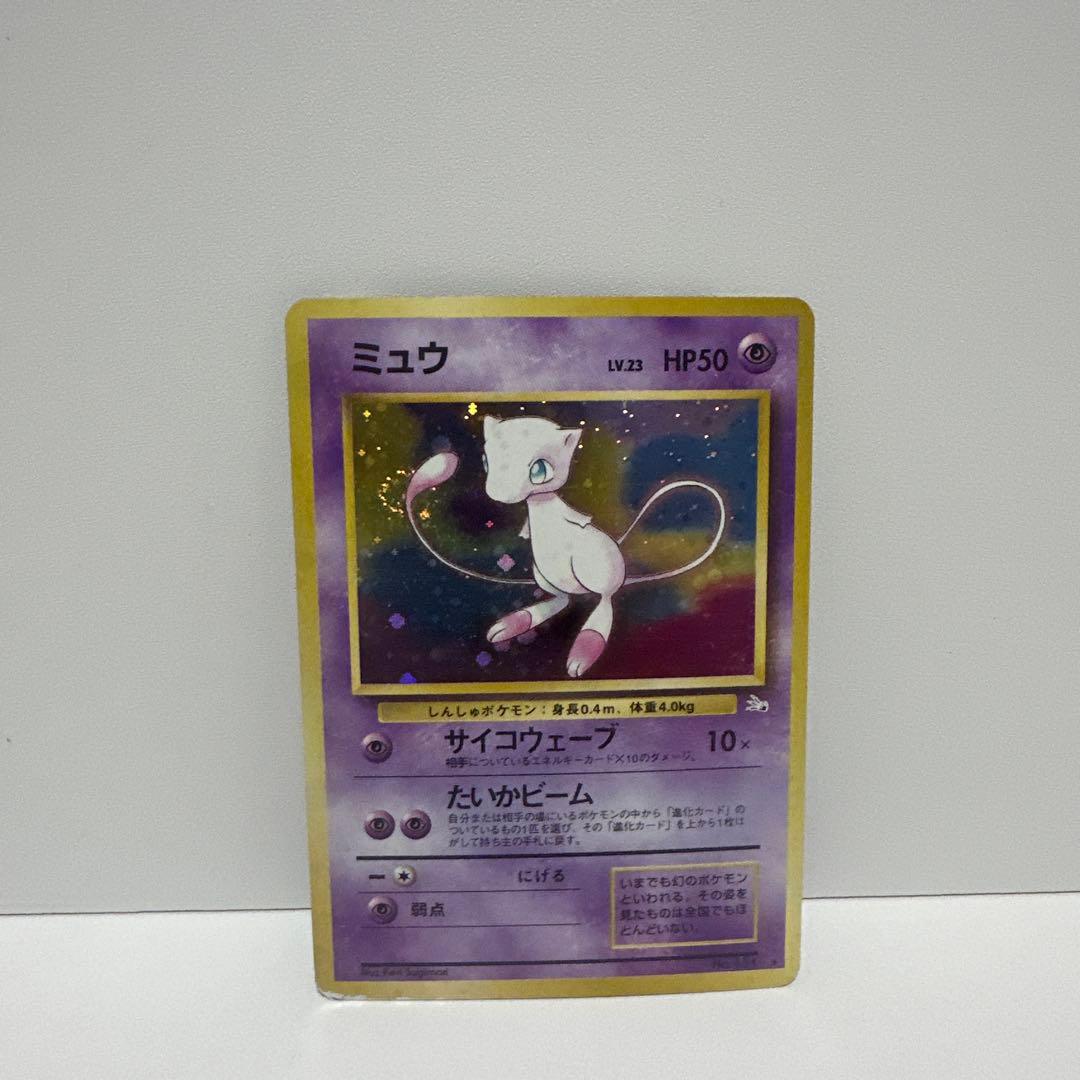 ミュウ ☆ 第3弾拡張パック 化石の秘密