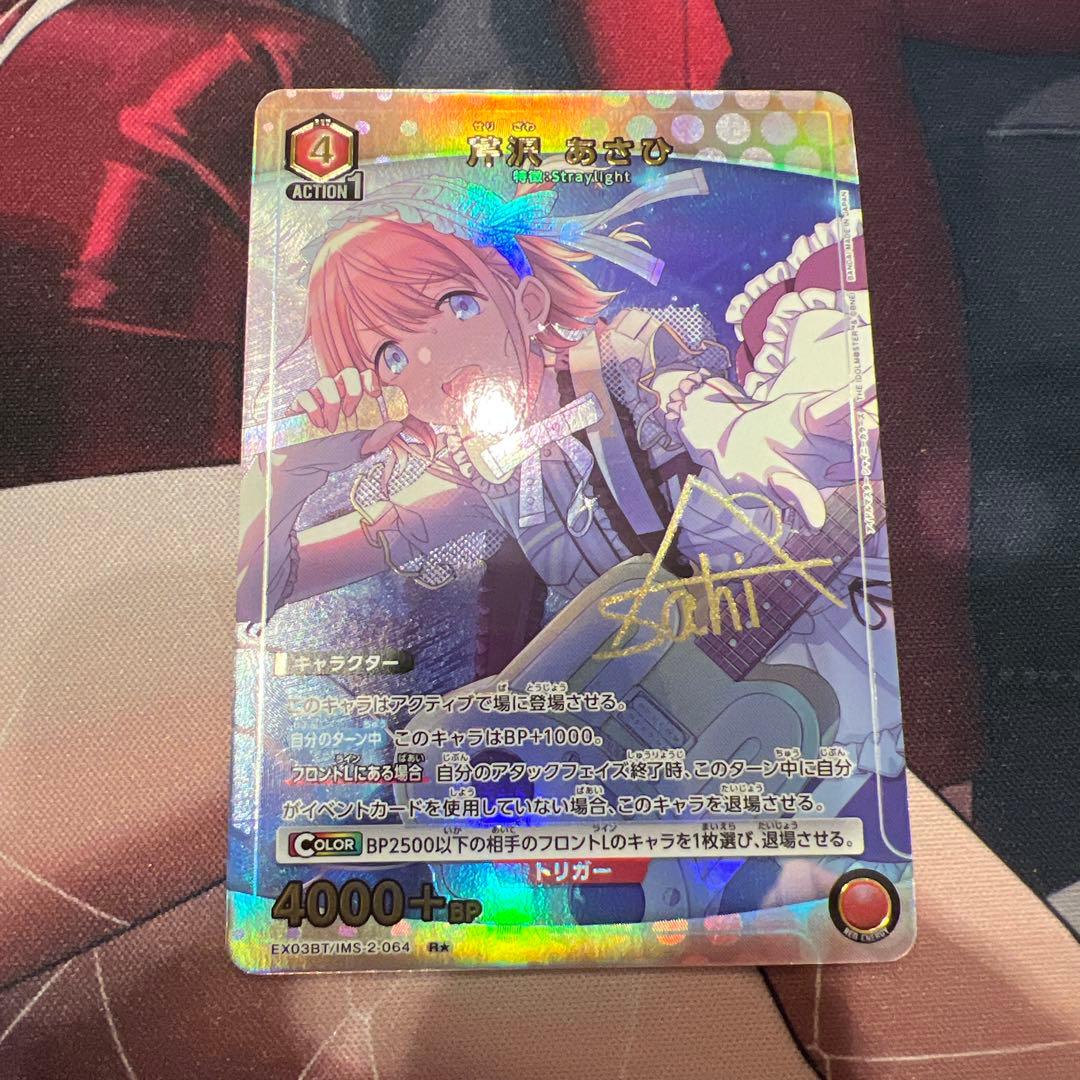 ユニオンアリーナ　シャニマス　芹沢あさひ　パラレル