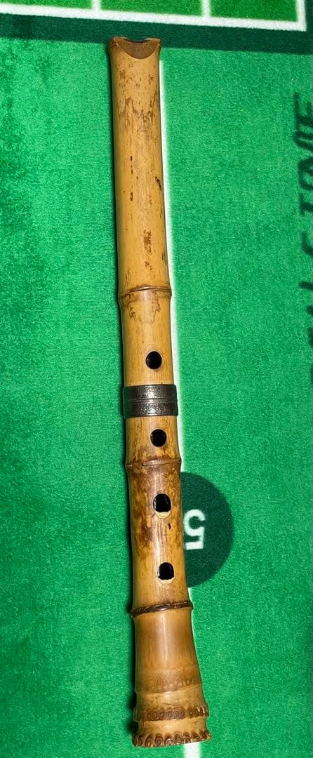 二代目 河野玉水 竹保撰 焼印