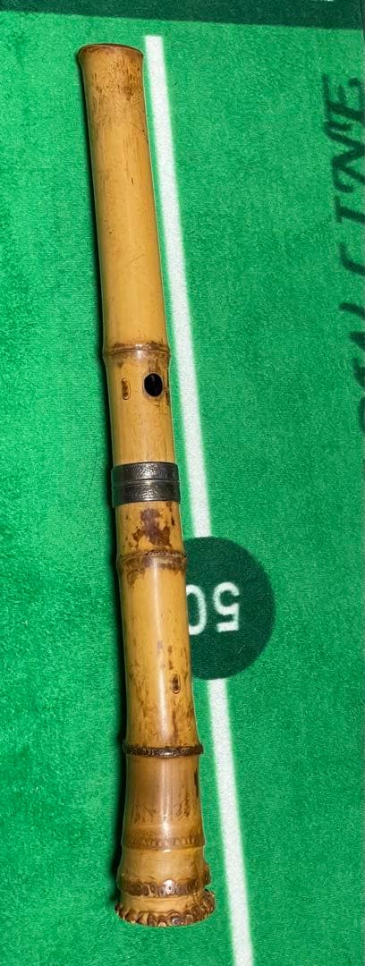 二代目 河野玉水 竹保撰 焼印