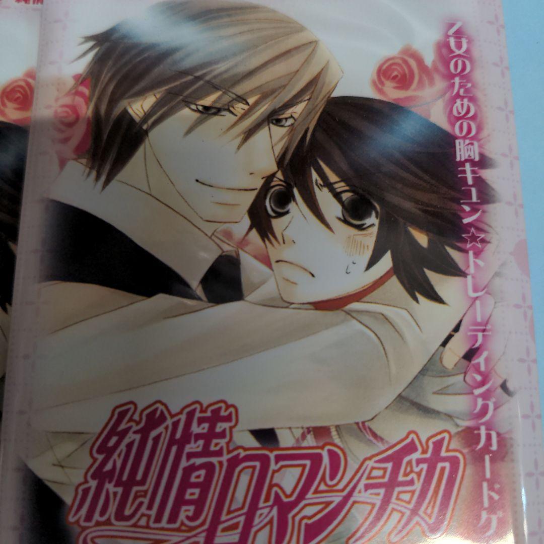 未開封】2パック 純情ロマンチカ アリス×クロス プレミアム