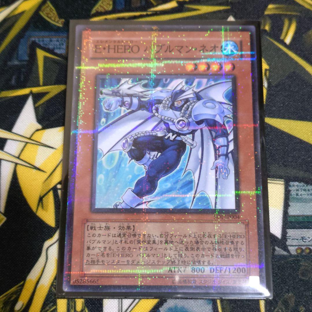 遊戯王 E・HERO バブルマンネオ ノーマルパラレル ノーパラ カード