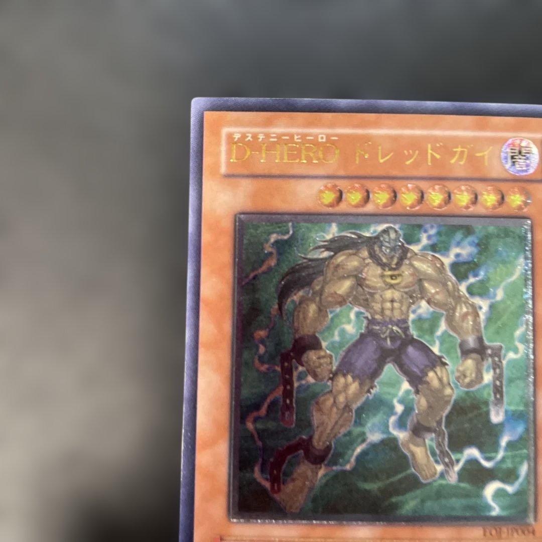 遊戯王 D-HERO ドレッドガイ レリーフ EOJ-JP004 3m - メルカリ