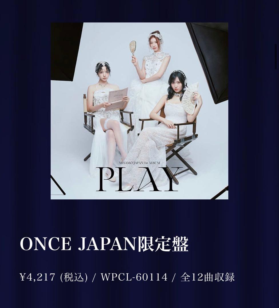 misamo play once japan 限定盤 ミサモ - メルカリ