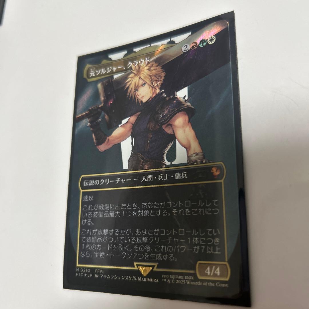 mtg ff サージfoil 元ソルジャー、クラウド MTG 元ソルジャー、クラウド サージfoil 日本語版 - メルカリ