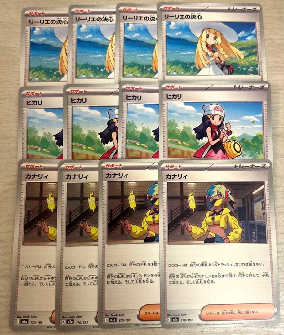 a515 ポケモンカード リーリエの決心 ヒカリ カナリィ 4枚ずつ - メルカリ