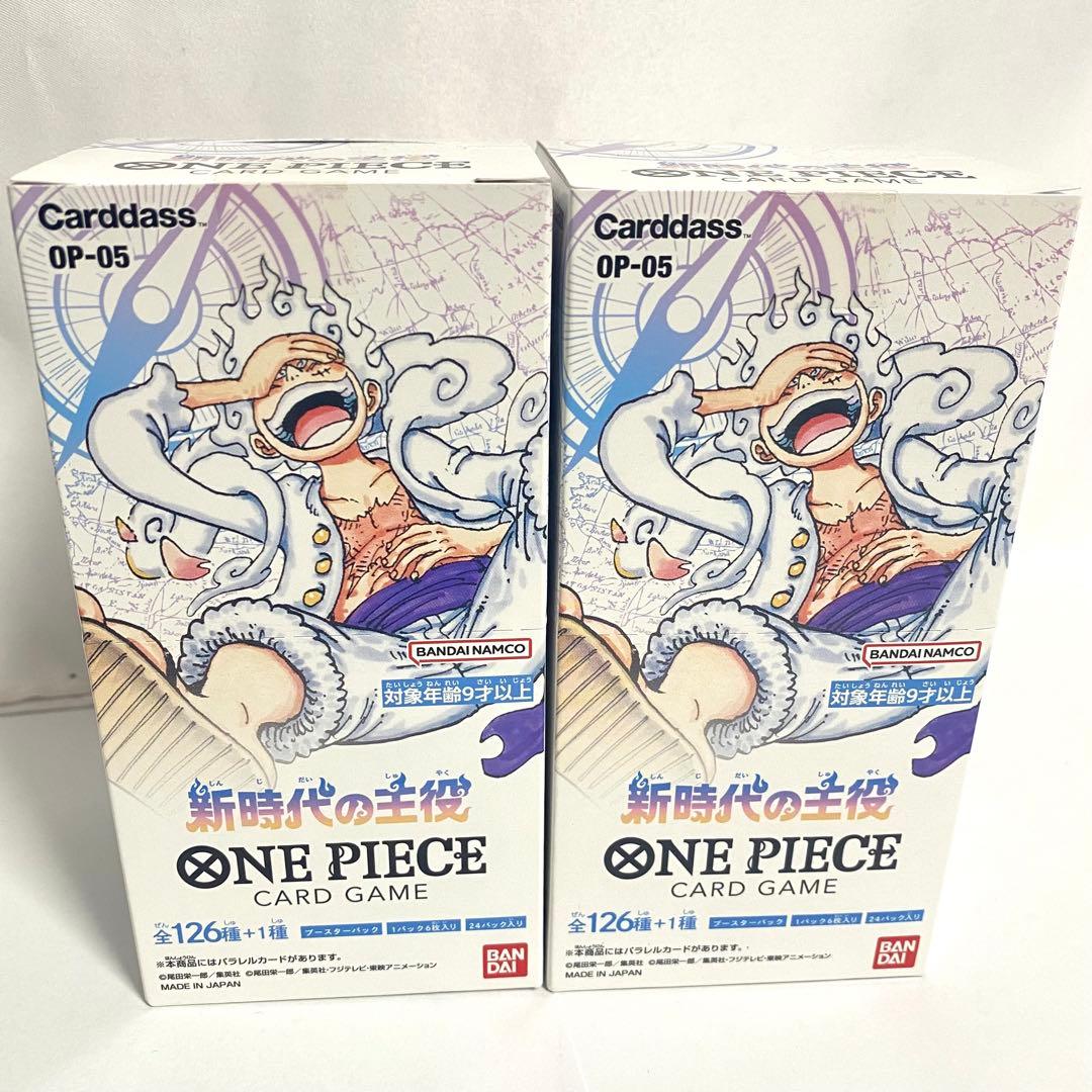 【未開封】ONE PIECE カードゲーム 新時代の主役 2BOX テープ付き
