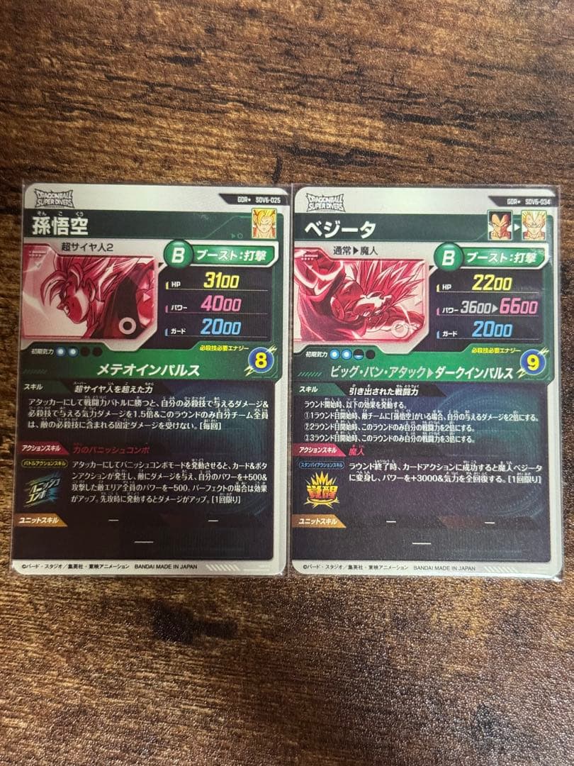 パラレル2枚セット SDV6-025 孫悟空 SDV6-034 ベジータ - メルカリ