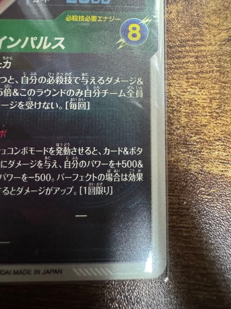 パラレル2枚セット SDV6-025 孫悟空 SDV6-034 ベジータ - メルカリ