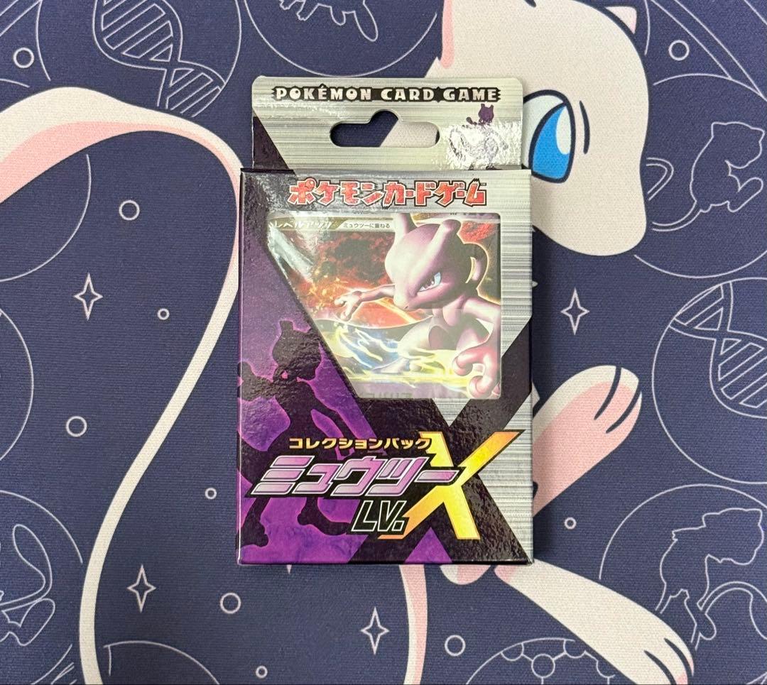 未使用 ポケモンカード コレクションパック ミュウツー Lv.x