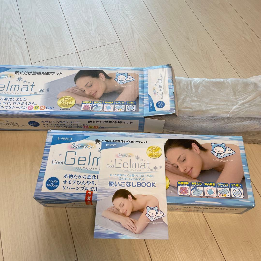 クールジェル　早めの準備　ひんやりマット2箱敷冷感　冷却ジェルマット　美品