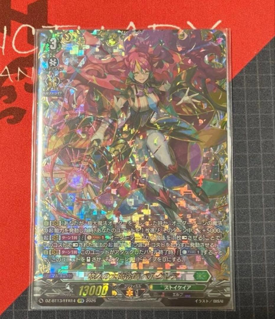 ヴァンガード/幻真星戦/FFR/悠久の大魔法師 ベルクレア/1枚 - メルカリ