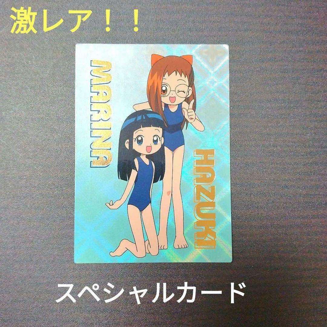 おジャ魔女どれみ スクール水着 はづき まりな スペシャルカード