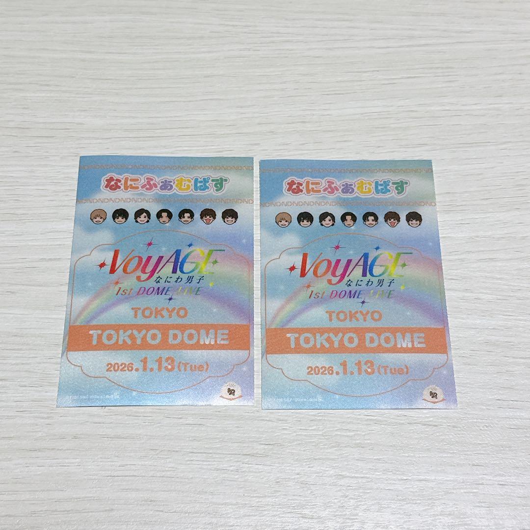 なにわ男子 なにふぁむぱす 1/13 東京ドーム会場限定 シール Voyage