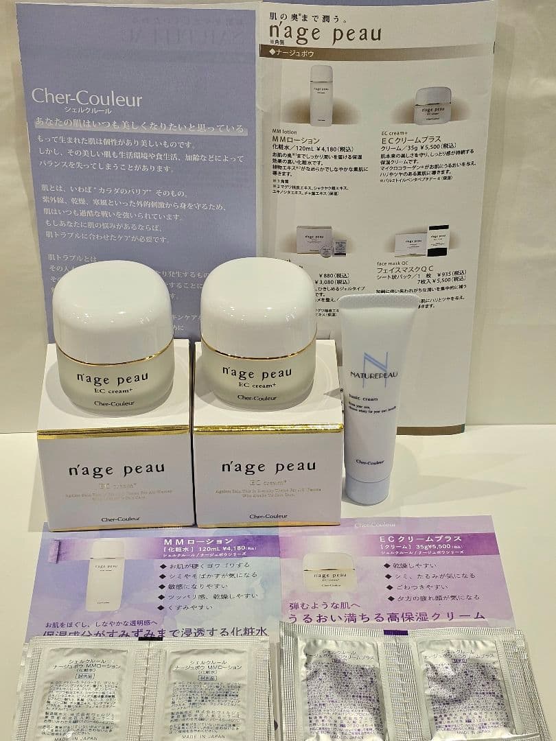 シェルクルール ナージュポウ ECクリーム+ 35g 2個組 [洗顔15g付き]