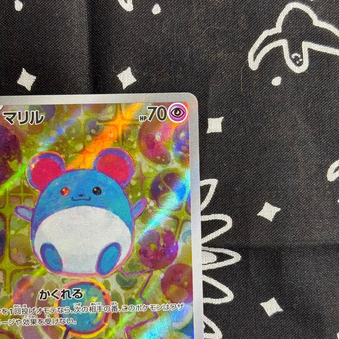 マリル AR スタートデッキ 748/742 - メルカリ