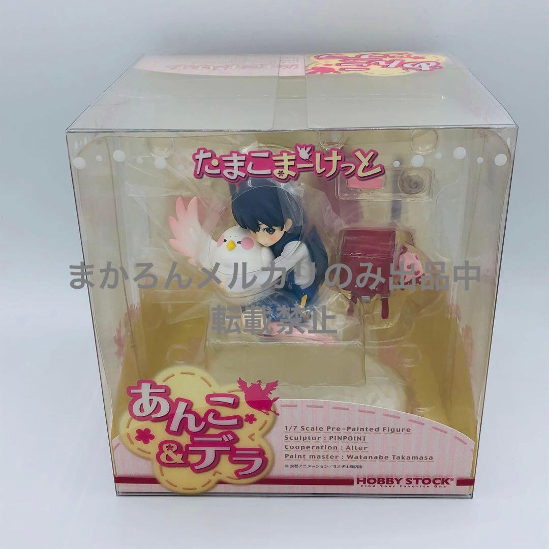 アルター たまこまーけっと あんこ＆デラ フィギュア ホビーストック