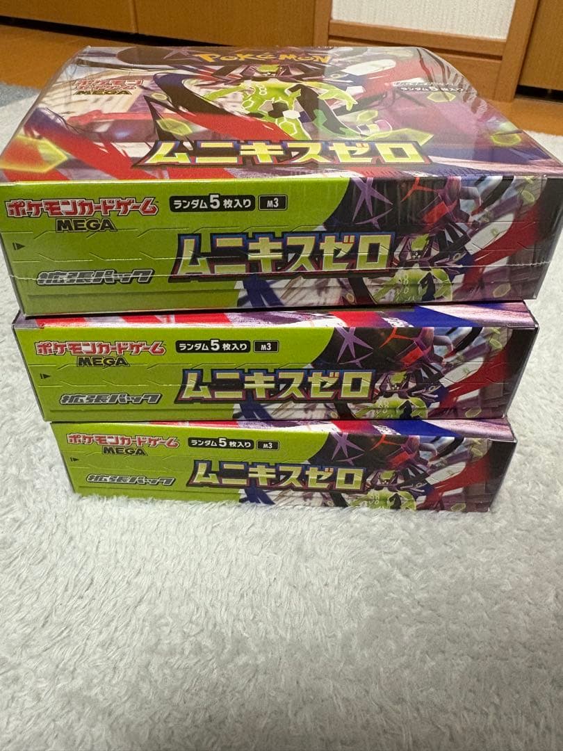 ムニキスゼロ　3ボックスセット 楽天市場】ムニキスゼロ boxの通販