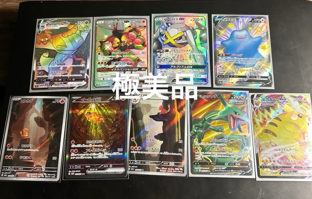 ポケモンカード 10枚セット