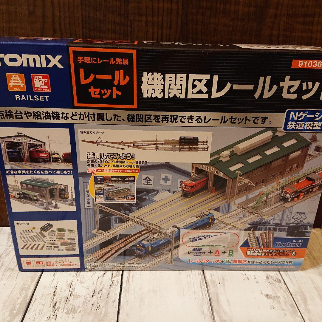 TOMIX Nゲージ 機関区レールセット 91036 鉄道模型用品 N) 91036 機関区レールセット | トミックス | トミックス 91036 キカン