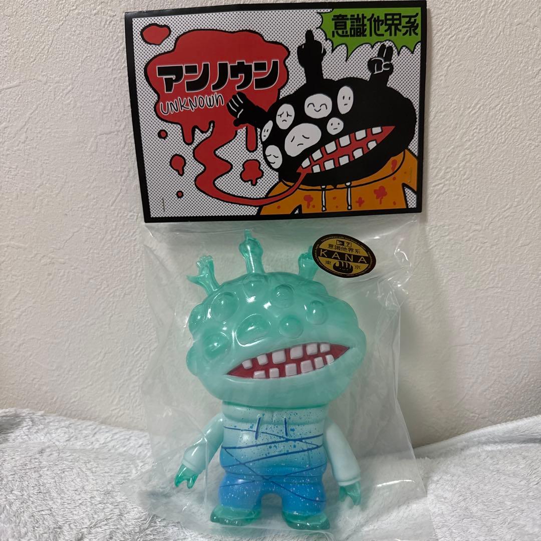 意識他界系　ソフビ　アンノウン　かき氷