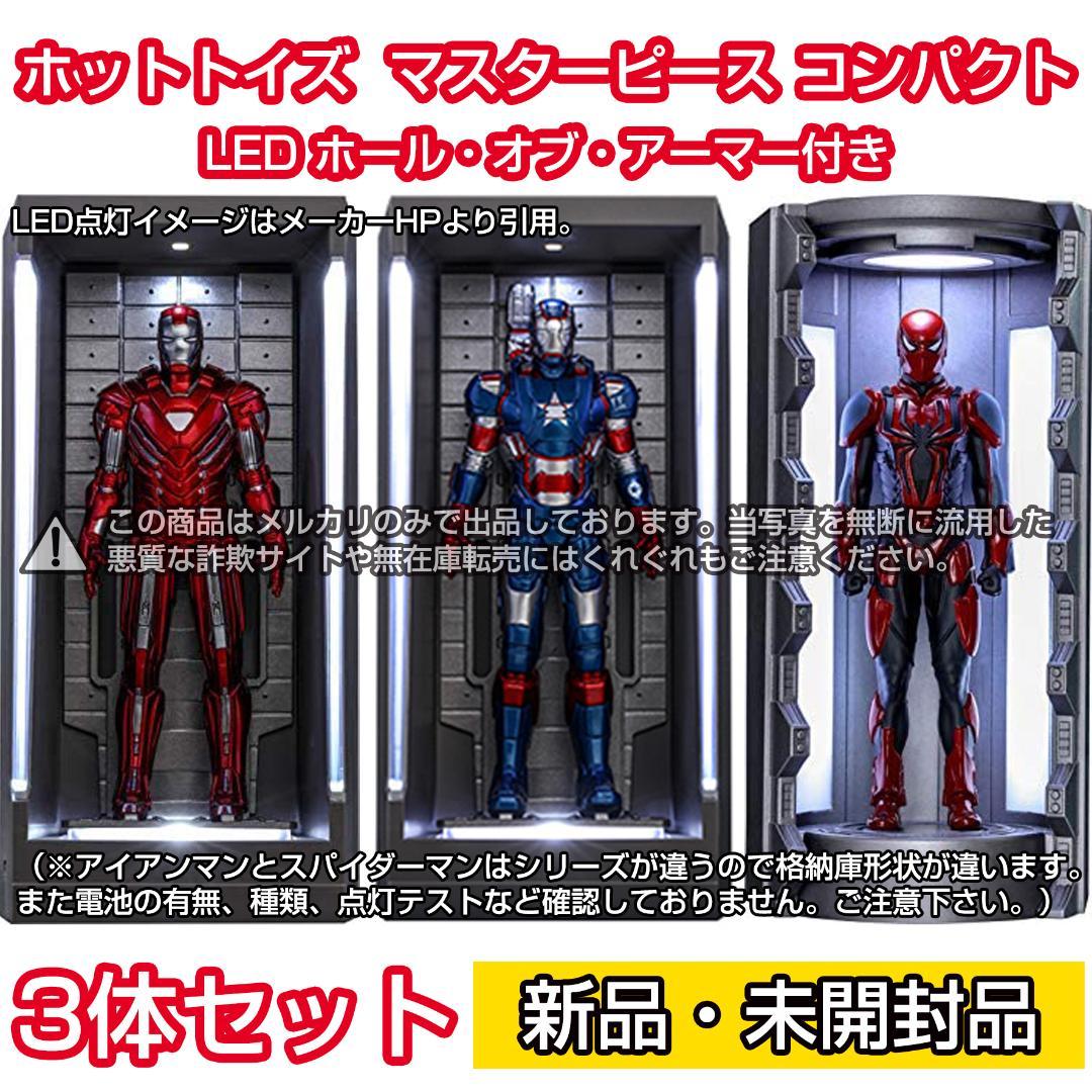 スターピース コンパクト アイアンマン スパイダーマン アイアンパトリオット コミック・マスターピース DIECAST】『マーベル・コミック』1/6