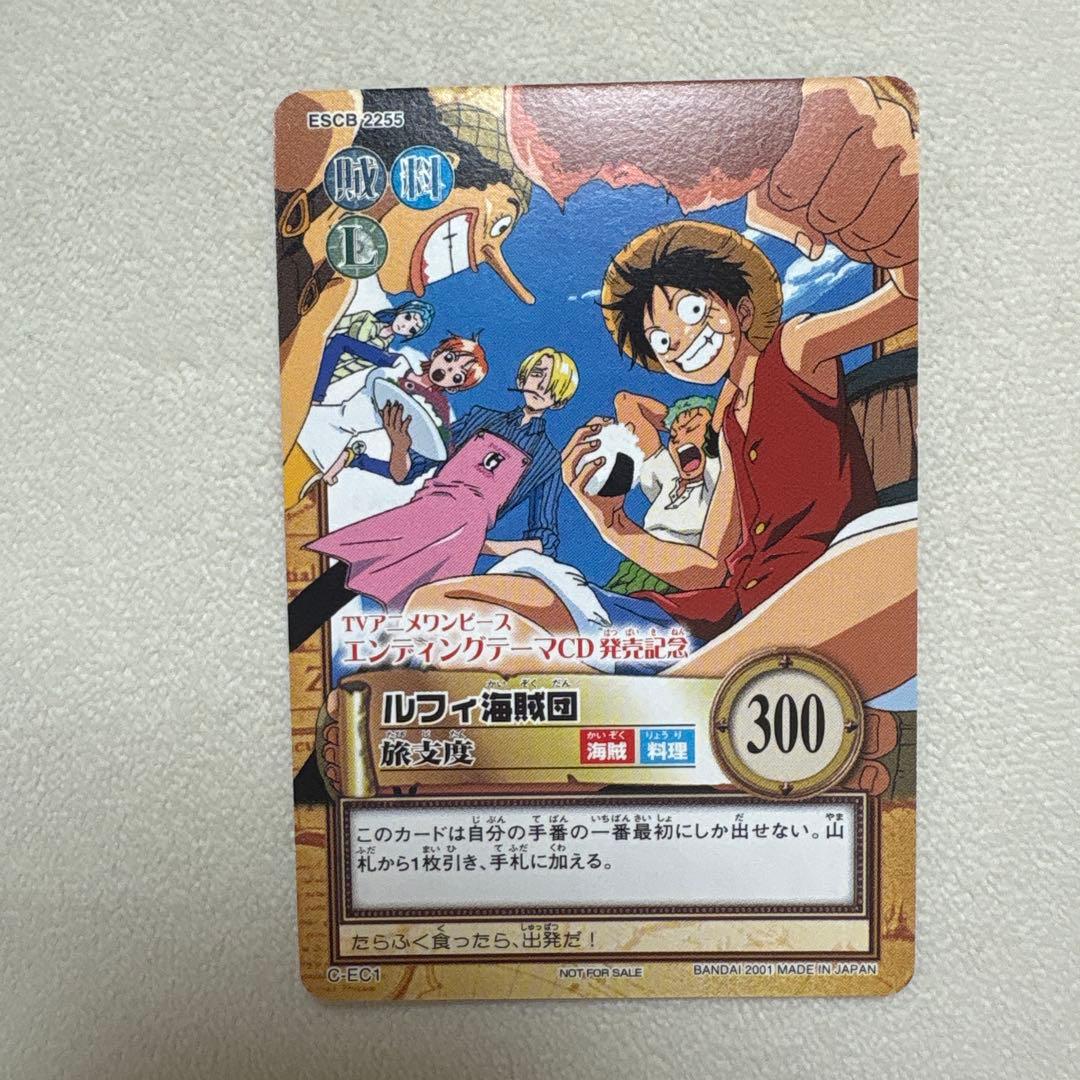 ワンピース ハイパーバトル プロモ ルフィ海賊団 旅支度 C-EC1 カードダス