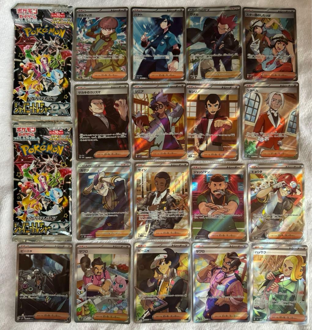 男性サポートSR SAR 17枚セット まとめ売り - メルカリ