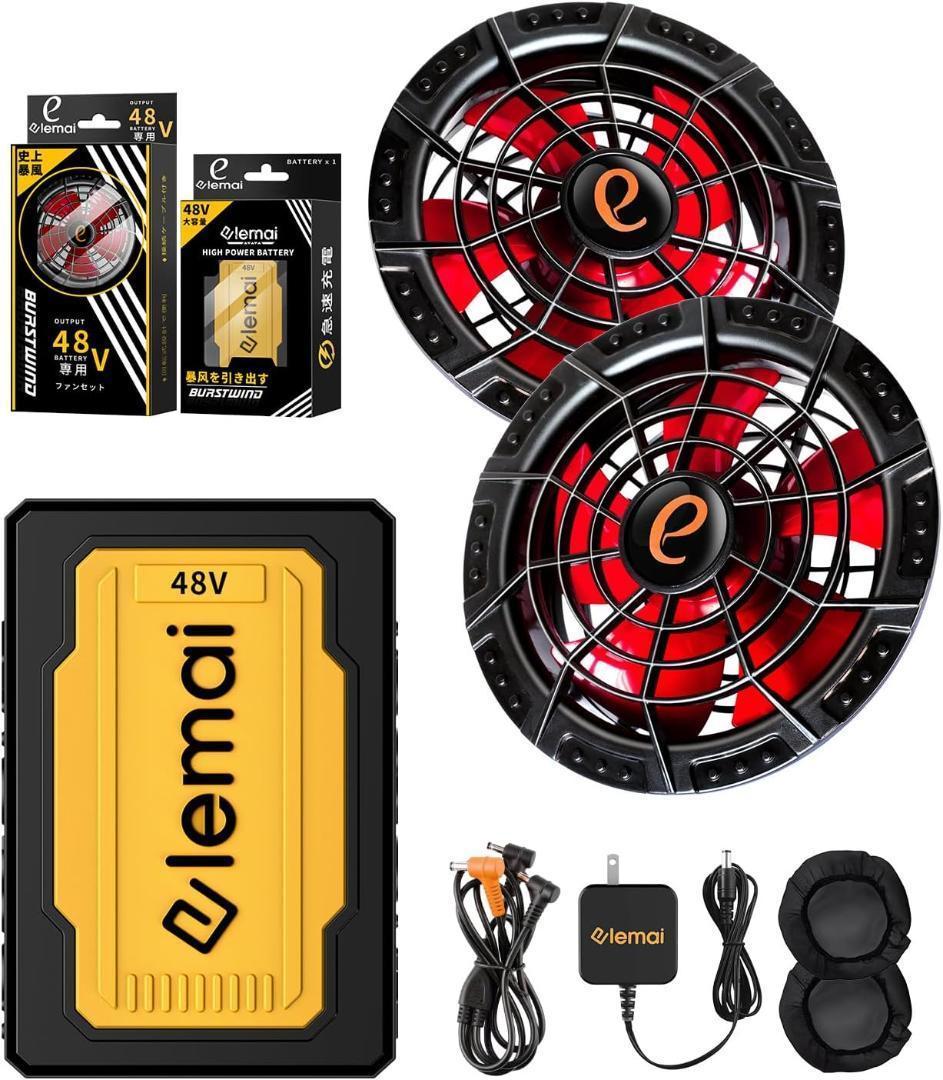 【M3082-119-90】空調服ファンバッテリーセット　48V