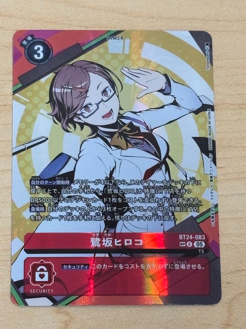 【即購入可】デジカ　鷺坂ヒロコ　SP パラレル