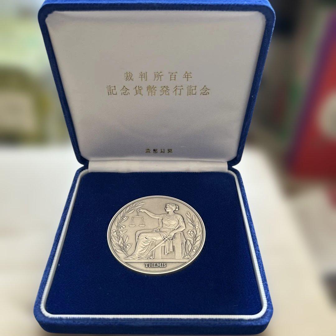 ミ*ー様 記念メダル　裁判所百年記念貨幣発行記念 造幣局 楽天市場】裁判所百年記念貨幣発行記念メダル（純銀製） 銀メダル 記念