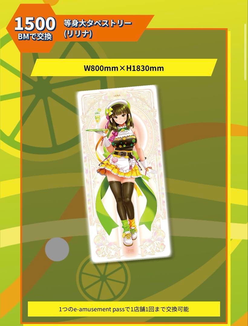 beatmania IIDX33 グッズキャンペーン彩葉 理々奈 タペストリー - メルカリ