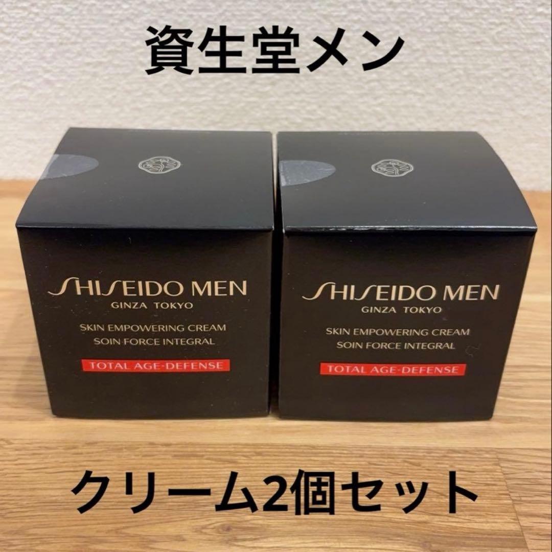 【新品未開封】SHISEIDO MEN スキンエンパワリングクリーム 50g