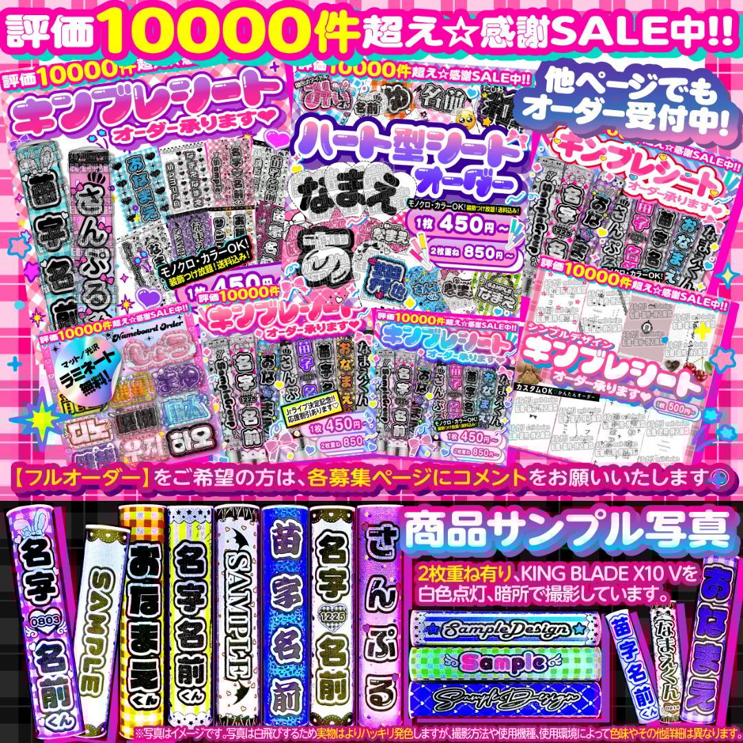 ♡⸜꒰ঌ✧༞キンブレシート オーダー⌖♡⌖ライブや生誕の準備に༞✧໒